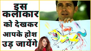 ऐैसा कलाकार आपने कभी नही देखा होगा 😱 | Amazing Fact #shorts