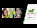 aloe vera health benefits malayalam kattar vazha uses കറ്റാർ വാഴയുടെ ഗുണങ്ങള്‍ dr sreedevi