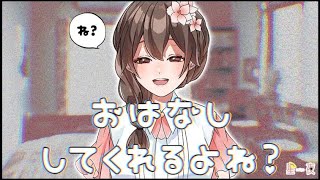 【雑談】おはなししてくれるよね？【星夜(ｾｲﾔ)/新人Vtuber】