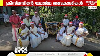 ഭിന്നശേഷി കുഞ്ഞുങ്ങൾക്ക് സഹായം; ക്രിസ്മസ് ആഘോഷം വ്യത്യസ്തമാക്കി ആയാപറമ്പ് സ്നേഹവീട്ടിലെ അമ്മമാർ