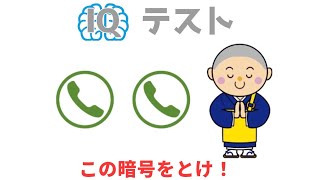 【IQテスト】絶対に全部解けない？難問揃いのハイレベル問題！脳トレのレベルを超えた【全10問】