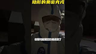 为何我们如此的严防死守，还是不断的出现确诊者？你所不了解的奥密克戎