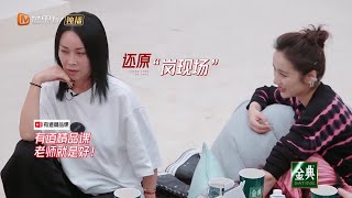 还原“岗现场”！那英模仿杨钰莹抛媚眼！耿直英子内心OS：小兔崽子！《乘风破浪的姐姐2》第11期 Sisters Who Make Waves S2 EP11丨MGTV