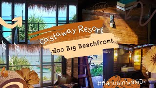 รีวิวห้อง Big BeachFront | Castaway Resort เกาะหลีเป๊ะ