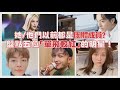 【M有料】她/他們以前都是團體成員？盤點五位「單飛較紅」的明星！｜MTV NEWS