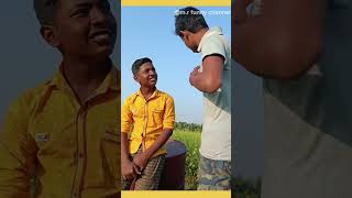 আমি তোর জন্য সব করতে পারি। দারুন মজার ভিডিও 😂😂। #comedy #shorts