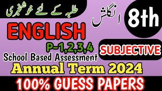 Class 8 English Subjective Annual Term School Based Assessment 2024 | SBA 3rd Term papers 8th Class