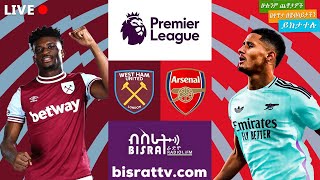 West Ham United Vs Arsenal  | ዌስትሃም ዩናይትድ  ከ አርሰናል  | | Bisrat fm | ብስራት | Bisrat 101.1 live