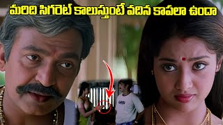 అడ్డంగా దొరికిపోయారుగా.. | Maa Annayya Movie Back to Back Scenes | iDream