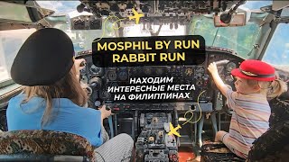 Поездка в Run Rabbit Run/Музыкальный кружок/Прогулка по городу/Развлекаем Соню