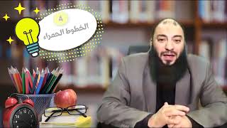 قبل أي امتحان | أهم ( 4 ) نصائح لكل طالب و طالبة | د . حازم شومان