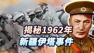 1962年，兩名開國將軍率6萬民眾造反，卻30年后改口道歉：“我是中國人” #紀錄片 #人間世 #醫院 #生命緣 #真實案件