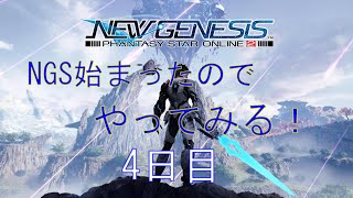 PSO2NGS 復帰したら1000年後？ライブ配信４日目