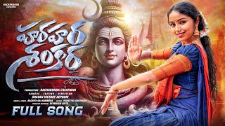 Hara Hara Shankara Song Full Song | Rachakonda Creations | Sravan Victory Aepoori | Nehal Gangavath