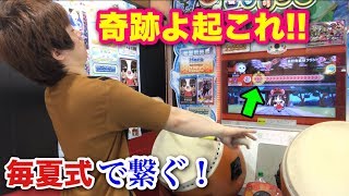 太鼓の達人 最終鬼畜妹フランドール・S