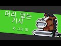 소울나이트 그라운드워터가 데미지 두배