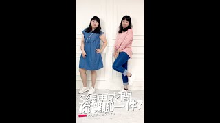 LEFT or RIGHT？｜OB嚴選雲朵朵