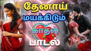 தேனாய் மயக்கிடும் காதல் பாடல் | Gana Love Song Tamil | Rottoram Nikkiriye Chinnapulla