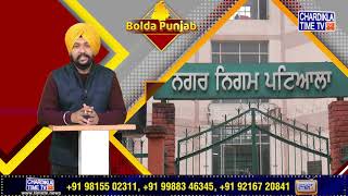 ਇਕ ਤੋਂ ਬਾਅਦ ਇਕ ਚੋਣਾਂ ਵਿੱਚ 'ਆਪ' ਬੋਲਦੀ ਤੂਤੀ | Bolda Punjab