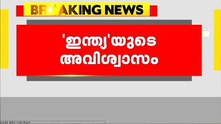 മണിപ്പൂർ വിഷയം; പ്രതിപക്ഷത്തിന്റെ അവിശ്വാസ പ്രമേയത്തിന് അനുമതി