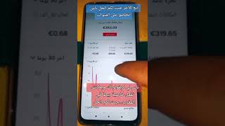 عاجل طريقة حصرية للربح من فيديوهات TIK TOK