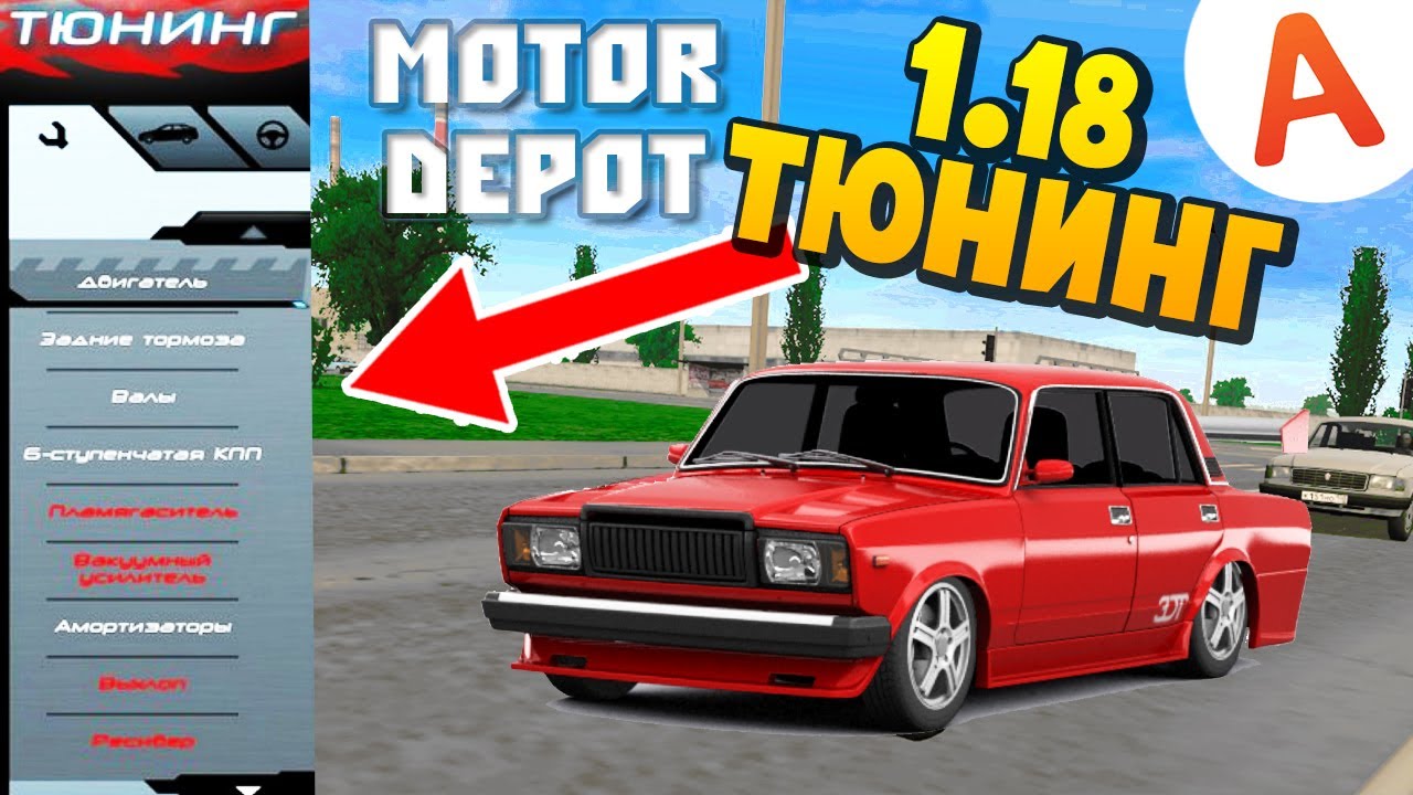 Как Купить Машину В Игре Motor Depot