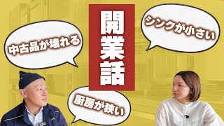 田舎にポツンと高級チョコレート専門店がオープンしたら？ママ開業の失敗談がハチャメチャすぎる！