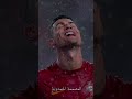 تصميم للتاريخ كريستيانو رونالدو 😩💘 edit Cristiano Ronaldo 🤩💓