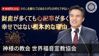 わたしを離れてはあなたがたは何もできない | 神様の教会