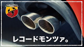 【アバルト】レコードモンツァのエンジン始動直後と暖機後の排気音。【ABARTH】