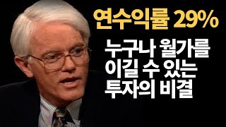 월가의 전설이 말하는 평범한 사람이 10배 가는 주식 찾는 법 - 위대한 투자자 피터 린치