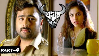 Asura Latest Telugu Full Movie Part 4 ||  Nara Rohit, Priya Benerjee