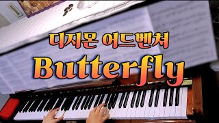 |드로니 Solo|디지몬 어드벤쳐(Digimon Adventure) OP - Butterfly Piano Cover [Reynah ver.]