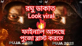 Raghu dakait look viral this pujo relation#Raghu dakait#dev #Svf