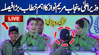 LIVE | CM Punjab Maryam Nawaz Important Speech at Lahore | Dunya News