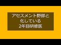 【いるいる】研修医モノマネ5連発【あるある】