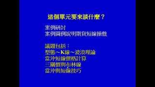 當沖短線價格計算~齊克用