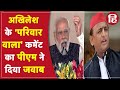 UP Elections 2022: बाराबंकी में PM Modi की रैली, परिवार वाले बयान को लेकर साधा Akhilesh पर निशाना