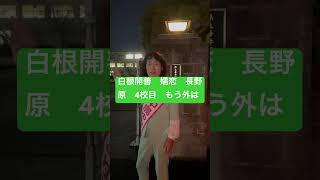 ＃吾妻中央高等学校##主権者教育実地　＃中島ゆみこ日本維新の会2024年10月24日