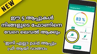 നിങ്ങളെ ഞെട്ടിക്കുന്ന പുതിയ 5 കിടിലൻ ആപ്പുകൾ l Best Apps Of this Week l ഇനി എല്ലാ ആപ്പ്സും ഫ്രീ