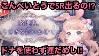 【ポケコロ 】かわいい新グランドガチャをこんぺいとうで運試ししてみた‼︎