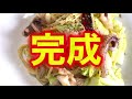 ヤリイカとキャベツのパスタ〜アンチョビソース〜