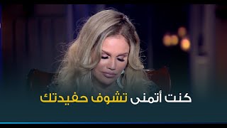 رسالة مؤثرة من النجمة نيكول سابا لوالدها الراحل وتكشف عن نصيحته لها وأكثر ما تفتقده فيه💔