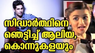 സിദ്ധാർത്ഥിന് ഞെട്ടിച്ച് ആലിയ , കൊന്നുകളയും | Aliya Warning For Sidharth