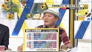 大木隆太郎「不倫に負けるな！ 絶滅危惧種系男子」 恋愛経験のない若い男女が増加中 [モーニングCROSS]