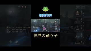 【第五人格】確定青板あて