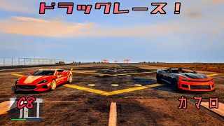 [前代未聞のドラッグレース！]デクラス　ヴィゲーロZX オープンタイプ　VS　ヴィサー　ネオ/あの名言もう一度？！