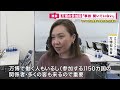 【万博トイレガス爆発事故】参加国から「聞いていない」の声相次ぐ 「人の命に関わること。もっと詳しく」と担当者〈カンテレnews〉