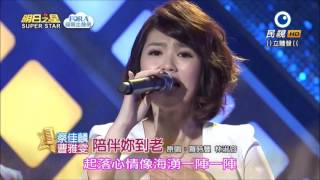 2016.05.21 明日之星【開場組曲】