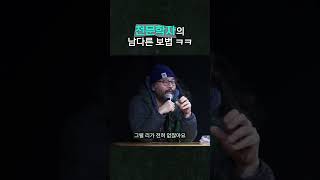 천문학자의 남다른 보법ㅋㅋ